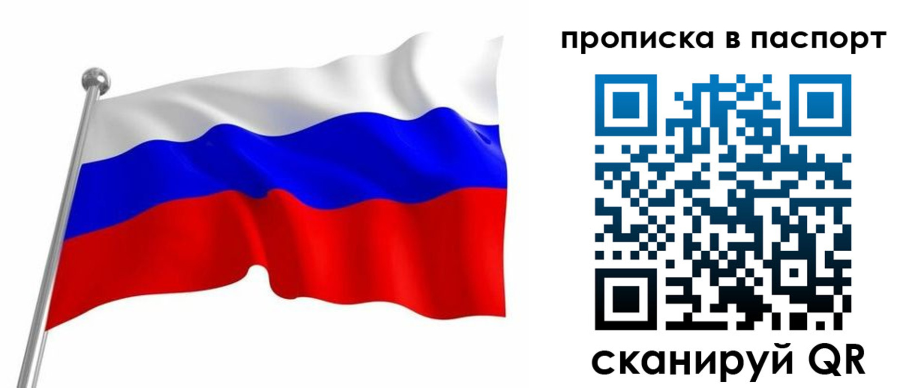 миграционный учет в Миньяре