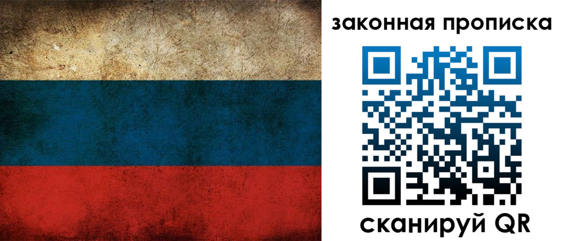 временная прописка в Миньяре