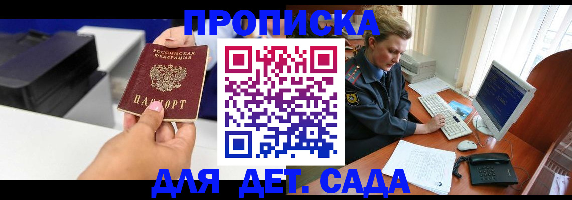 временная регистрация собственник в Миньяре