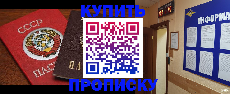 временная регистрация надежно в Миньяре