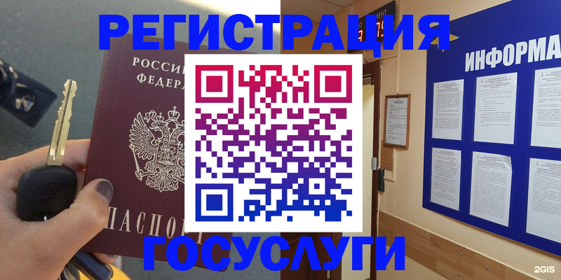 купить прописку в Миньяре