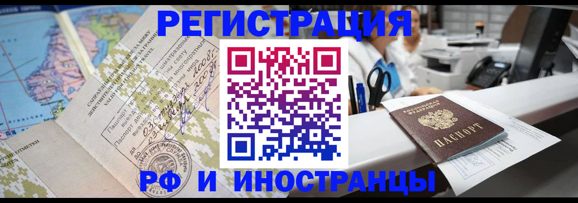 прописка в Миньяре