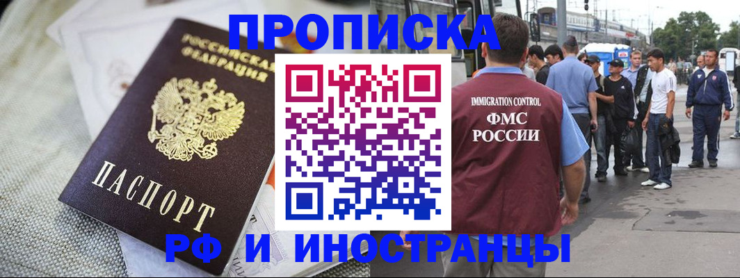 пропишу в квартире в Миньяре
